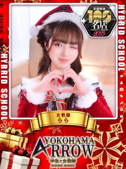 らら先生 アロー(ソープランド)