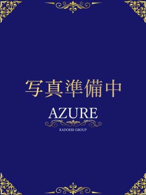 ありな AZURE(アジュール)(ソープランド)