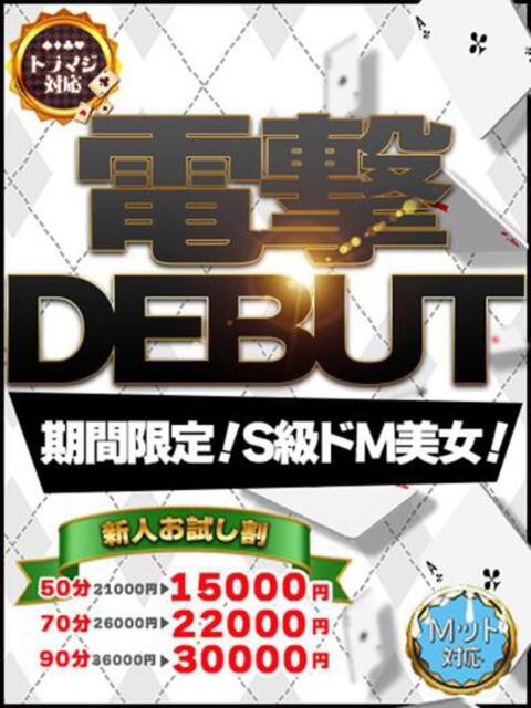 みこと Ace(エース)（ソープランド）