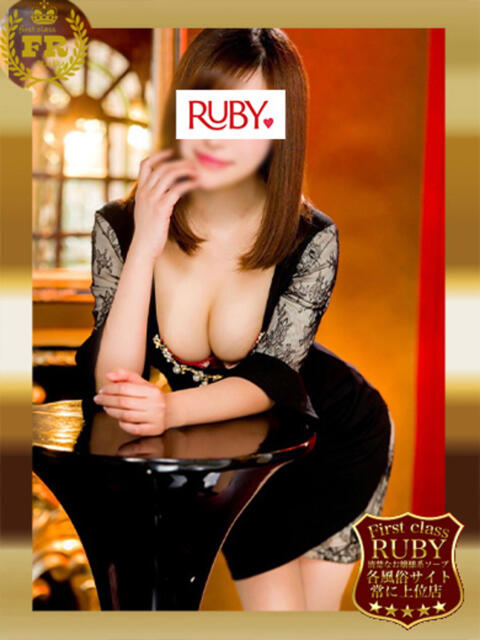 小高 ひまり完全に可愛い美少女 ファーストクラス ルビー(ソープランド)