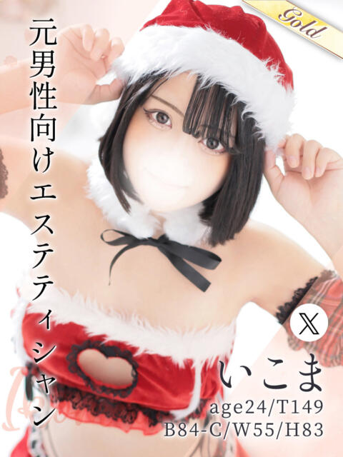 いこま 東京メンズボディクリニック TMBC 立川店（ホテル型性感エステ&amp;デリバリー）