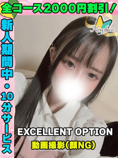 うりんちゃん イクイクサークル鶯谷店（デリヘル）