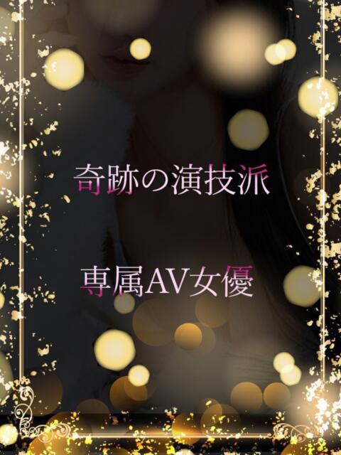 奇跡の演技派AV女優 ASK TOKYO（高級デリヘル）