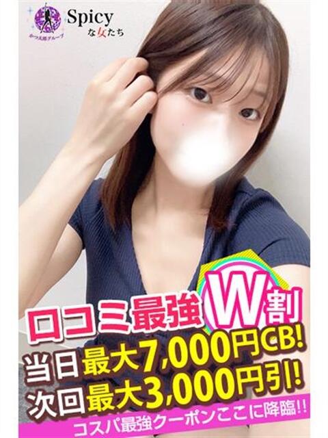 こころ spicyな女たち（デリヘル）