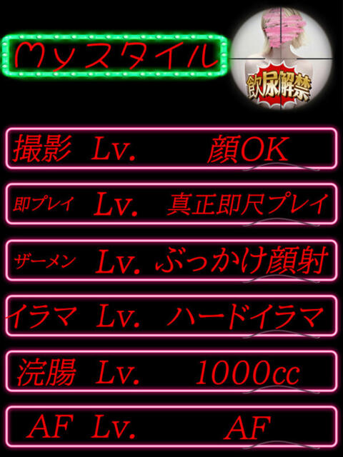 ゆうたん サティアンまーと(デリヘル)