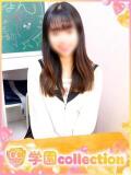 つきの 学園collection（池袋/デリヘル）