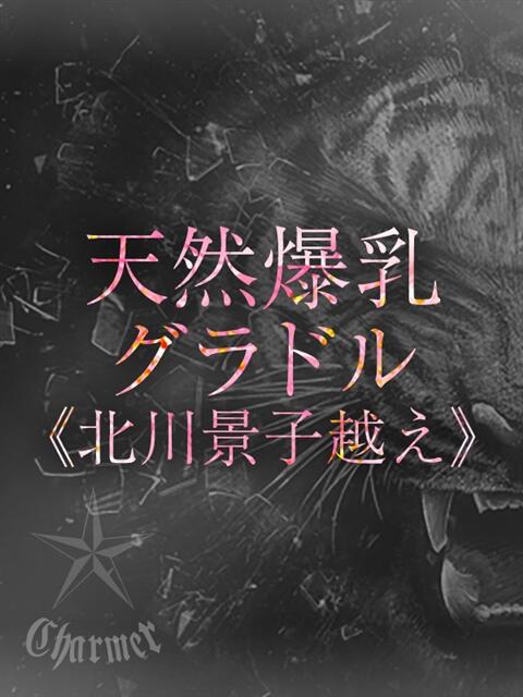 AMIU【B】 クラブチャーマー（高級デリヘル）