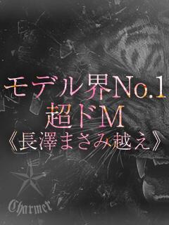 KOHAKU【B】 クラブチャーマー（横浜/デリヘル）