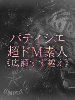 AIKU【B】 クラブチャーマー（横浜/デリヘル）