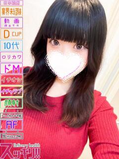 みら スッキリ！！日本橋店（日本橋/デリヘル）