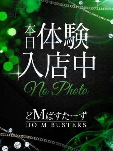 こはく どMばすたーず すすきの店（デリヘル）