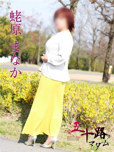 蛯原まなか 五十路マダム富山店(カサブランカグループ)（熟女デリヘル）