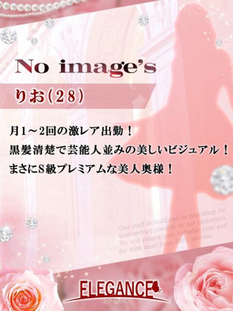 りお エレガンス(広島)（人妻デリヘル）