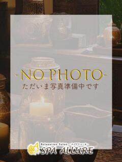 あお Spa Allure（スパアリュール）（池袋/メンズエステ）