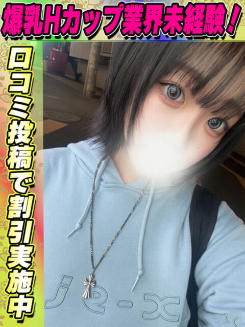 しゅうか イクイクサークル鶯谷店（デリヘル）