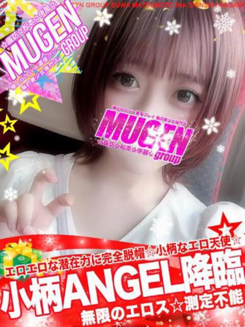 ユア 信州無限GP 総合受付 諏訪店（デリヘル）