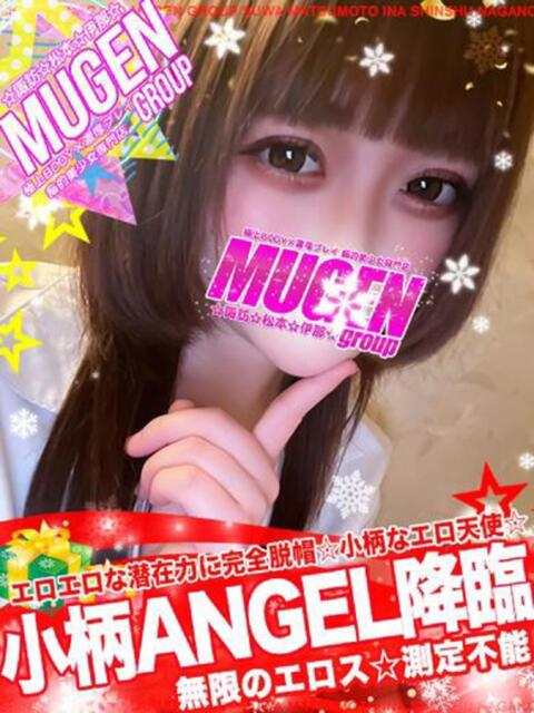 ユア 信州無限GP 総合受付 諏訪店（デリヘル）