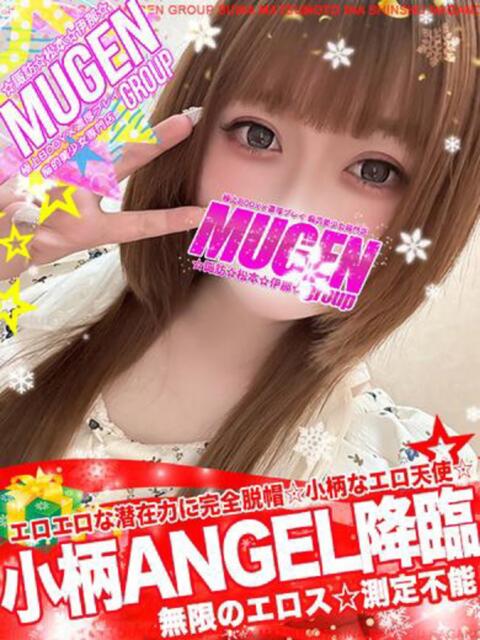 ユア 信州無限GP 総合受付 諏訪店（デリヘル）