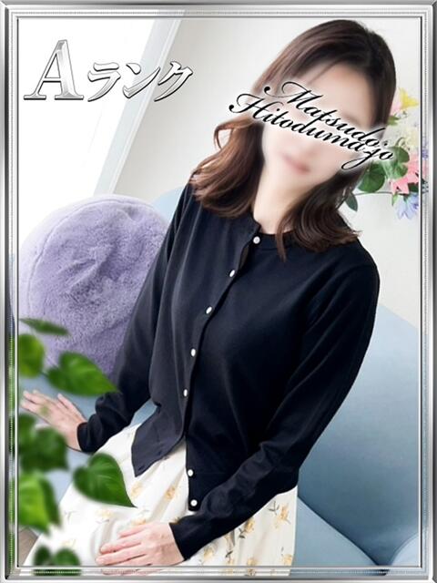 すみれ★美的Aランク 松戸人妻城（人妻系デリヘル）