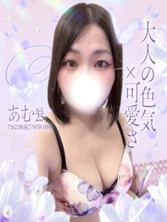 あむ☆白い肌に秘められた魅力 辻Opera～オペラ～（辻/ソープ）