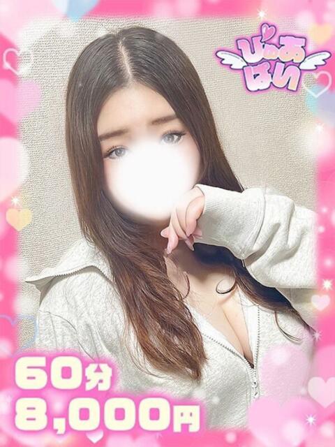 ここ潮吹き清純派 ぴゅあぱい松戸♡ぽちゃかわ巨乳専門（ぽっちゃりデリヘル）