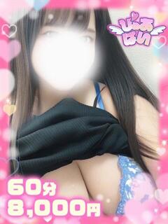 れなH大好きHカップ ぴゅあぱい松戸♡ぽちゃかわ巨乳専門（松戸/デリヘル）