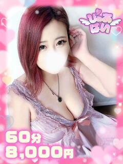 りのナチュラル天然激カワ娘 ぴゅあぱい松戸♡ぽちゃかわ巨乳専門（松戸/デリヘル）