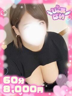 なつキス魔超甘えん坊 ぴゅあぱい松戸♡ぽちゃかわ巨乳専門（松戸/デリヘル）