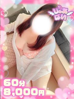 ゆいキス魔で甘えん坊な癒し系 ぴゅあぱい松戸♡ぽちゃかわ巨乳専門（松戸/デリヘル）