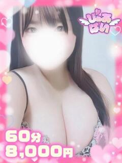 あき奇跡のJカップドM ぴゅあぱい松戸♡ぽちゃかわ巨乳専門（松戸/デリヘル）