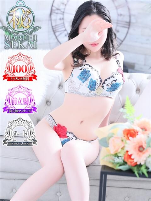 ◆えりな◆ 広島超性感マッサージ倶楽部 マル秘世界(出張性感マッサージ)