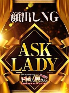 ぴんく ドMな奥さん 日本橋店（日本橋/デリヘル）