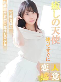 かなえ Charme(シャルム)(立川/デリヘル)