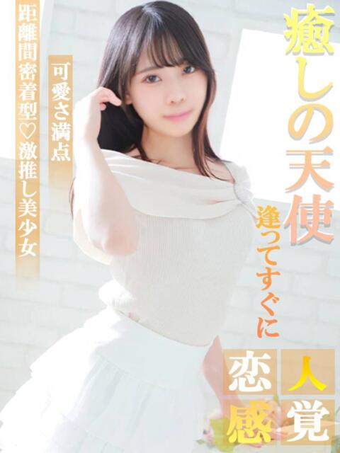 かなえ Charme(シャルム)(デリヘル)