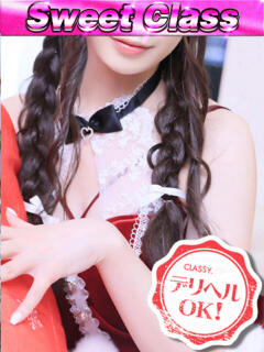 新人・まお CLASSY.四日市店（近鉄四日市/デリヘル）