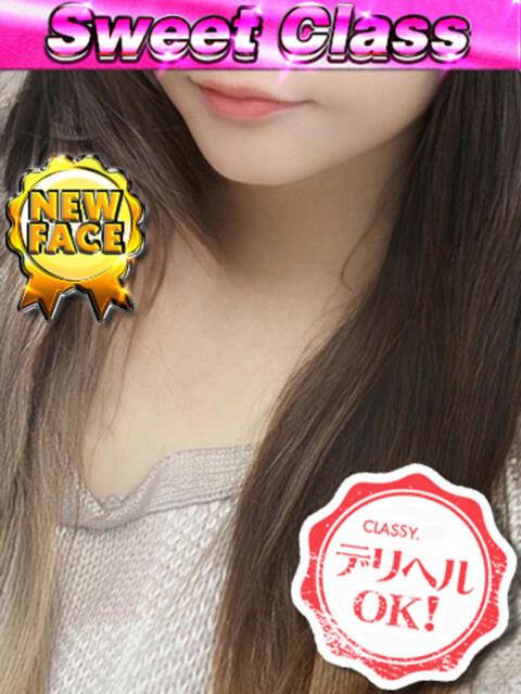 新人・しずく CLASSY.四日市店（ホテヘル＆デリヘル）
