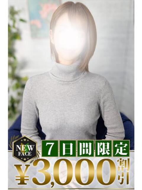 夜空(よぞら) モアグループ西川口人妻城(人妻路上待ち合わせデリヘル)