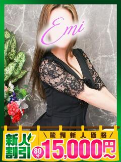 えみ モアグループ神栖人妻花壇（神栖/デリヘル）