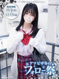 瀬戸かんな 夜這い＆イメクラ 妄想する女学生たち 難波校（難波/ホテヘル）