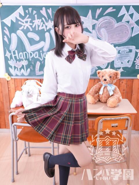 ましろ 浜松ハンパじゃない学園（デリヘル）