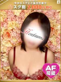 里久-りく【FG系列】 ほんとうの人妻 横浜本店（関内/デリヘル）