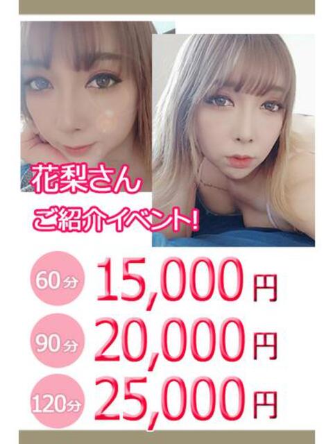 花梨(華咲 風優花) NH TOKYO娘。(ニューハーフホテヘル)