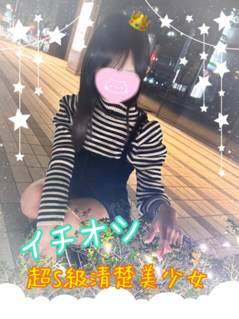 きゅう 池袋あられ（派遣リフレ）