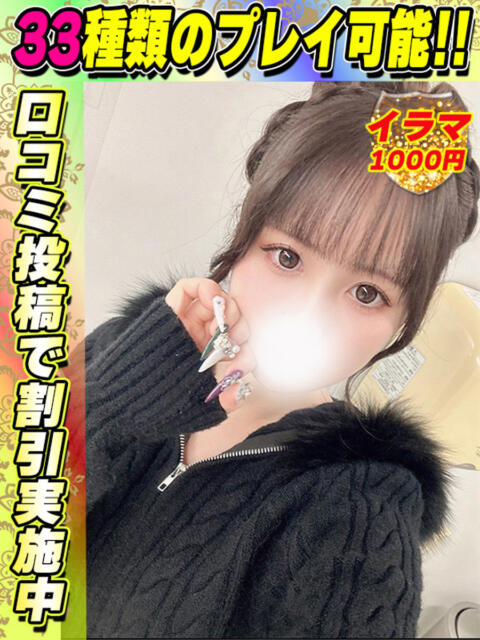 みずたまり イクイクサークル鶯谷店（デリヘル）