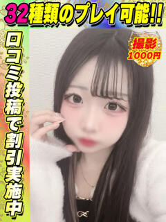 まふぃん イクイクサークル鶯谷店（鶯谷/デリヘル）