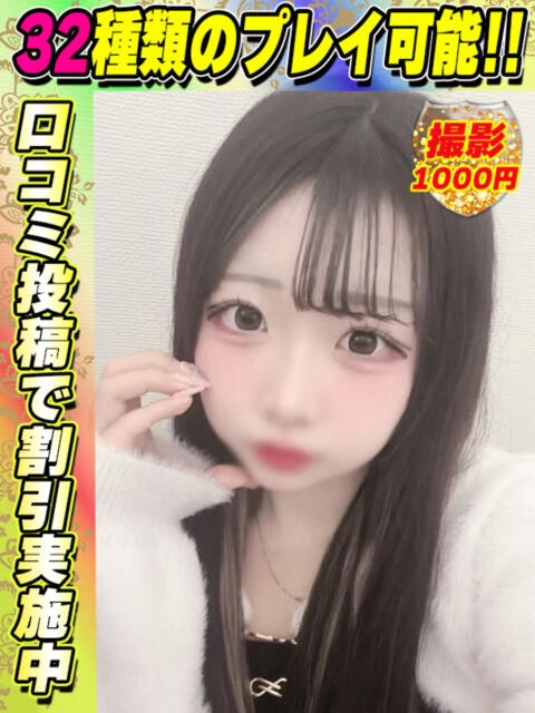 まふぃん イクイクサークル鶯谷店（デリヘル）