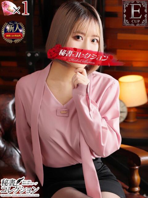 ハル【甘爆ラブリーボム】 秘書コレクション 高松店（ソープランド）