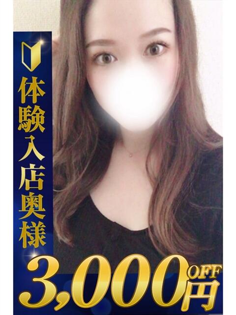 さき 熊谷人妻城（人妻デリヘル）