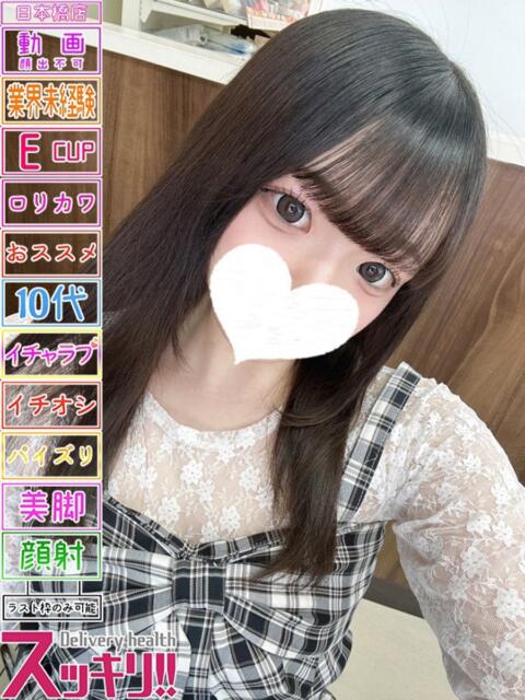 ありす スッキリ！！日本橋店（ホテヘル＆デリヘル）