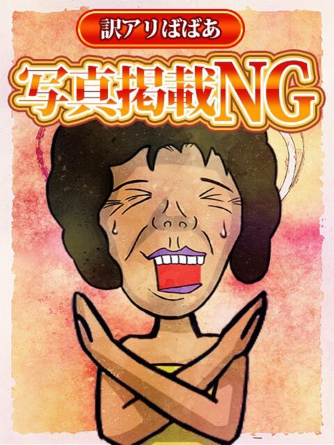 ゆな 熟女の風俗最終章 国分寺店(人妻熟女デリヘル)